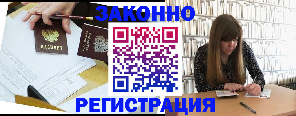 временная регистрация для школы в Новосибирской области