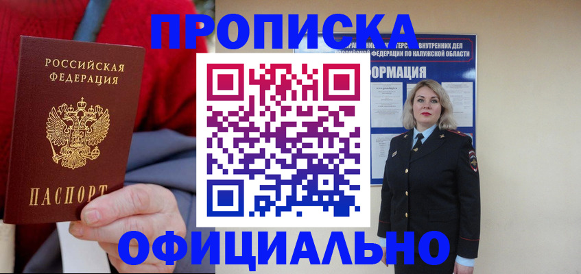 временная регистрация в квартире в Новосибирской области